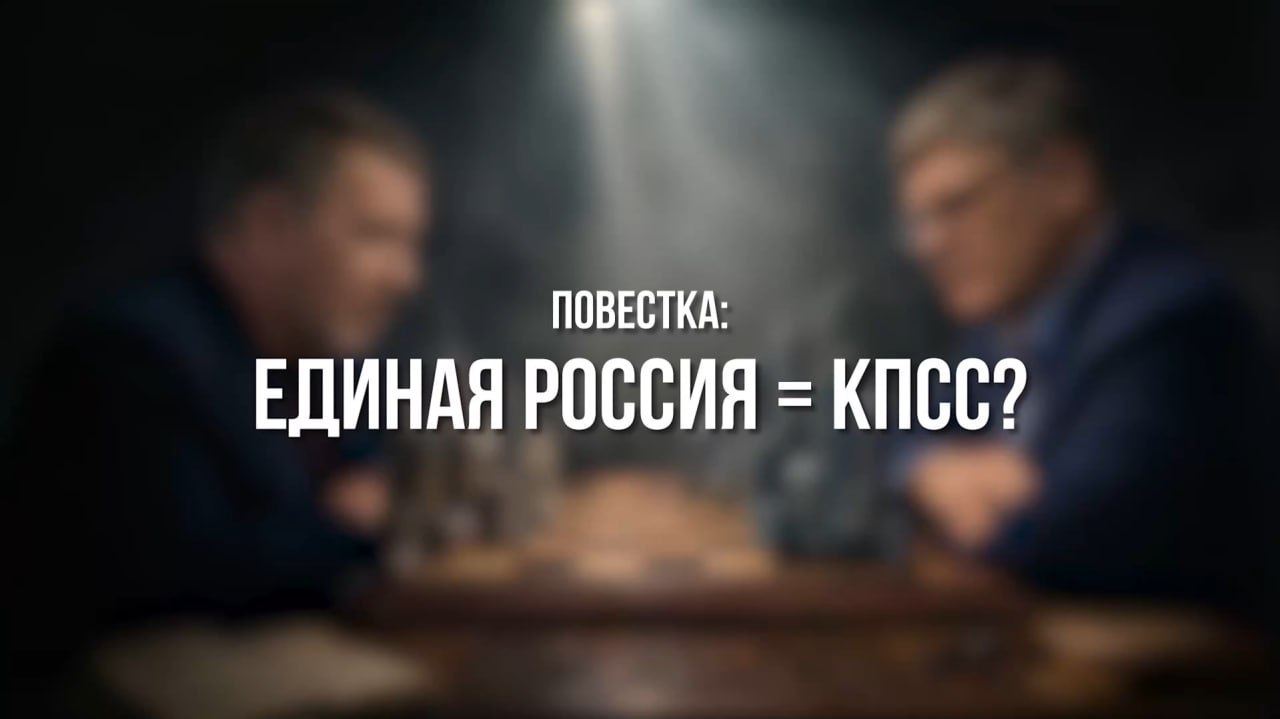 Вышел четвёртый выпуск программы «Партком» от «Единой России»